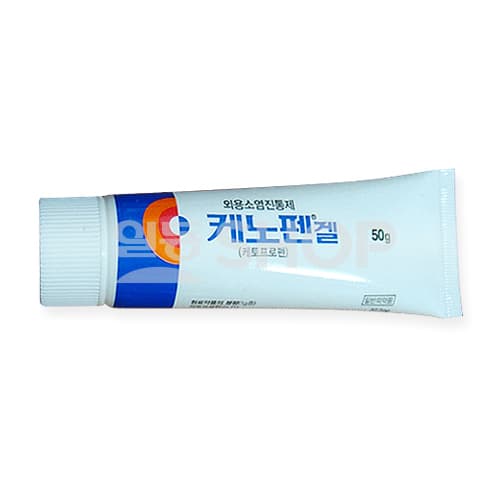 케노펜겔 (E) /튜브