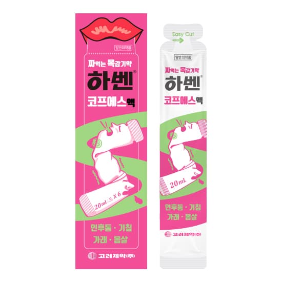 하벤코프에스액