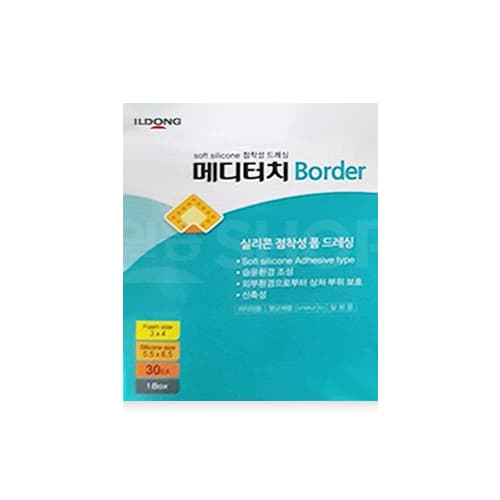 메디터치 보더