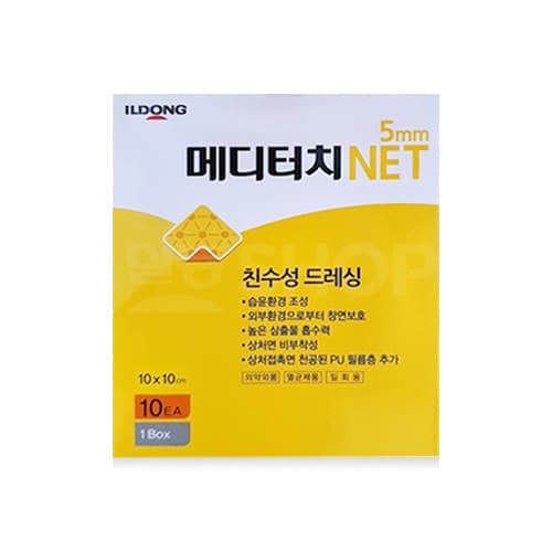 메디터치 NET5 (병원용)