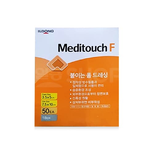 메디터치에프점착성드레싱 2