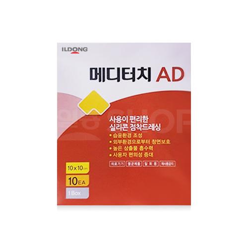메디터치에이디 (10*10) 1EA<의료기기>