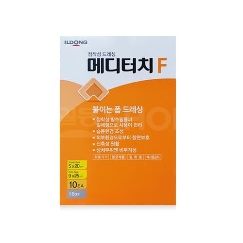 메디터치에프점착성드레싱 2