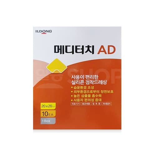 메디터치에이디