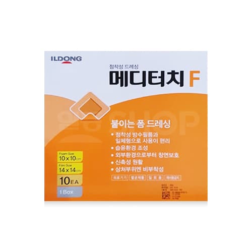 메디터치에프점착성드레싱 2