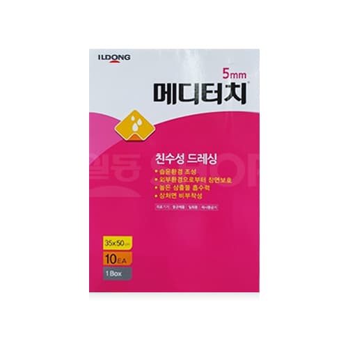메디터치친수성 5