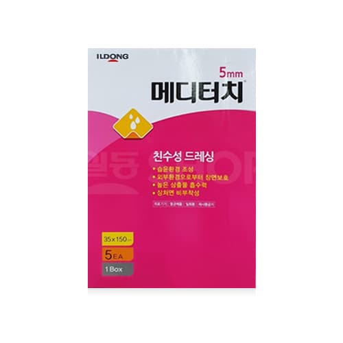 메디터치친수성 5