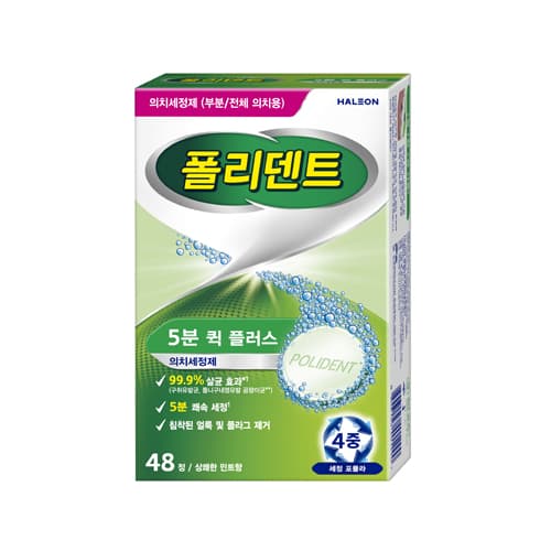 헤일리온_폴리덴트 5분퀵플러스세정제 (F) 48T