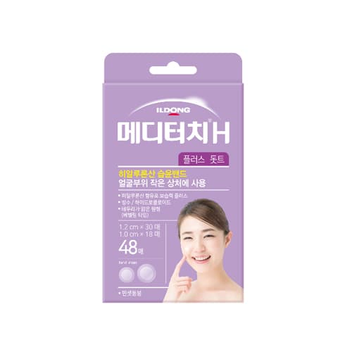 메디터치 H 플러스