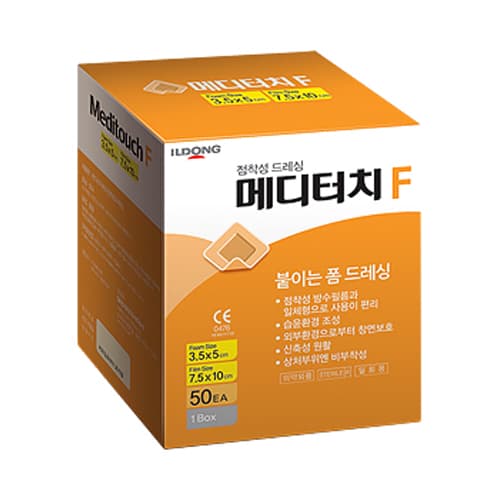 메디터치F 5mm (foil) (5*30) (병원용)