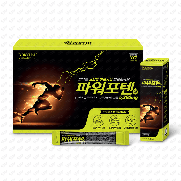 파워포텐액
