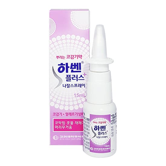 하벤플러스나잘스프레이