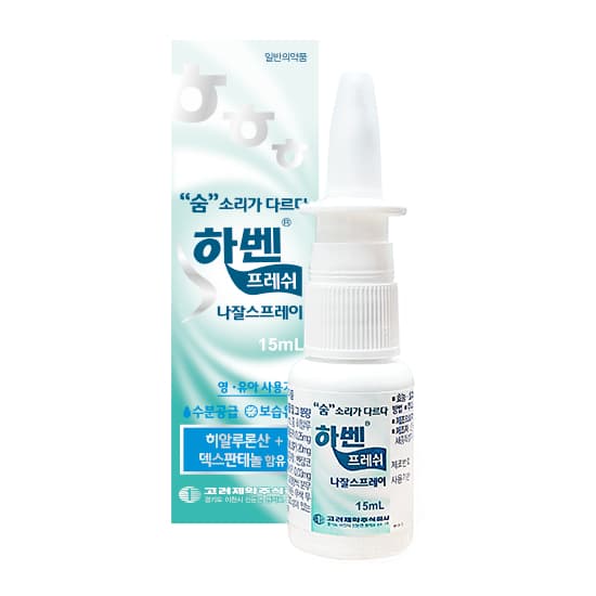 하벤프레쉬나잘스프레이