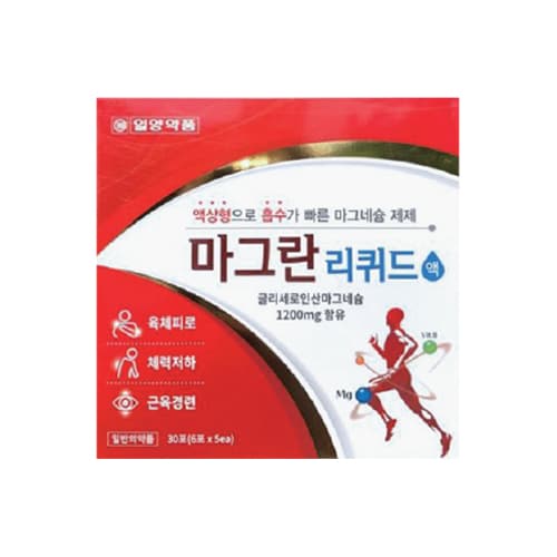 마그란리퀴드액