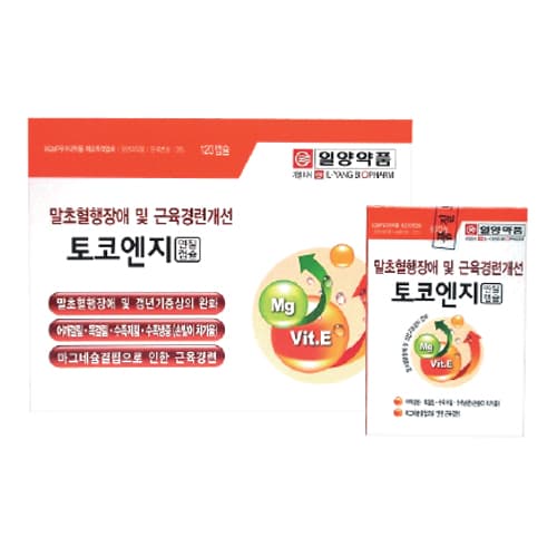 토코엔지연질캡슐