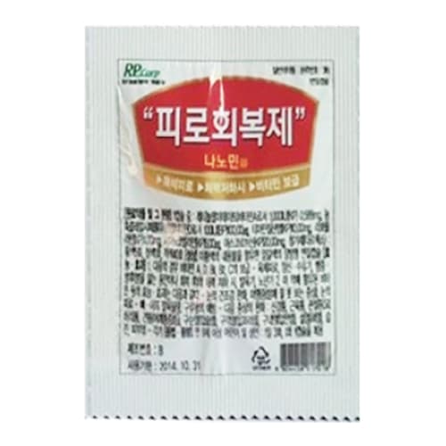 나노민 연질캡슐