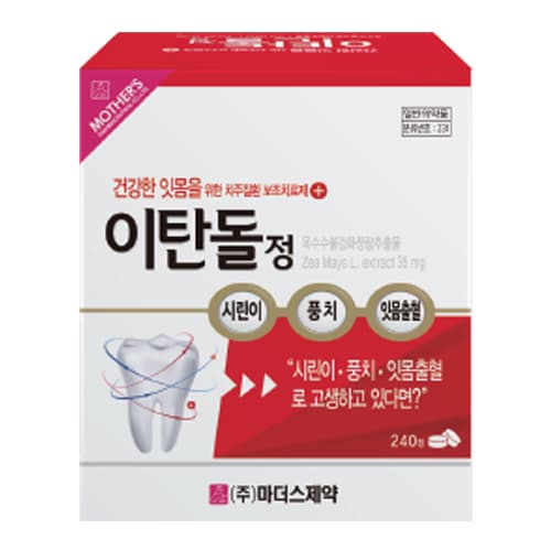 이탄돌 정
