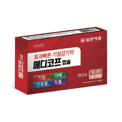 메디코프캡슐