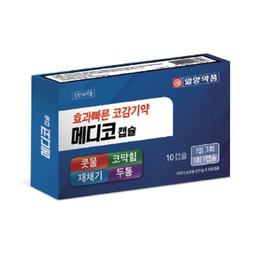 메디코캡슐