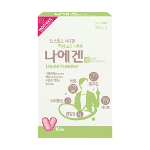 나에겐연질캡슐