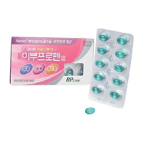 이부프로펜연질캡슐