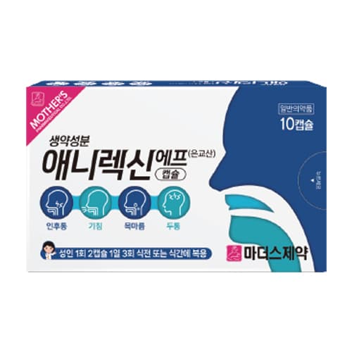 애니렉신에프캡슐