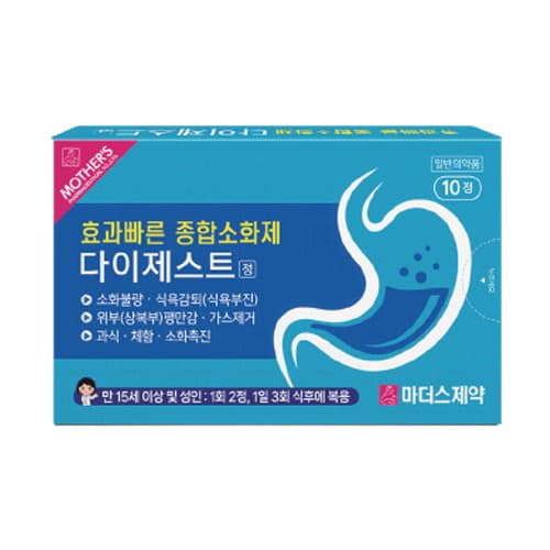 다이제스트정