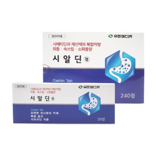 시알딘정