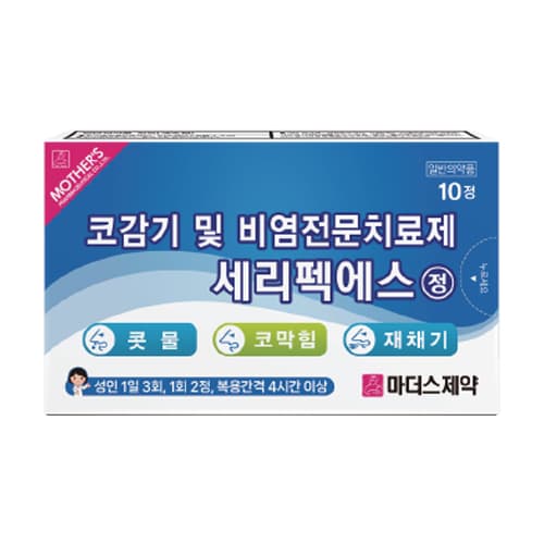 세리펙에스정