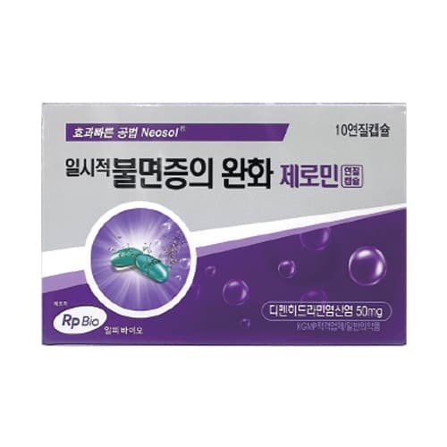 제로민연질캡슐