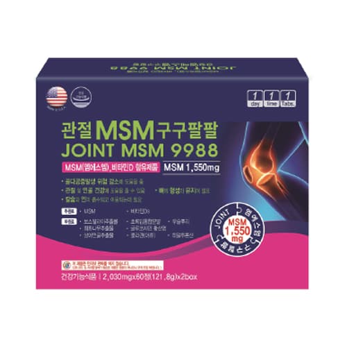 관절MSM구구팔팔