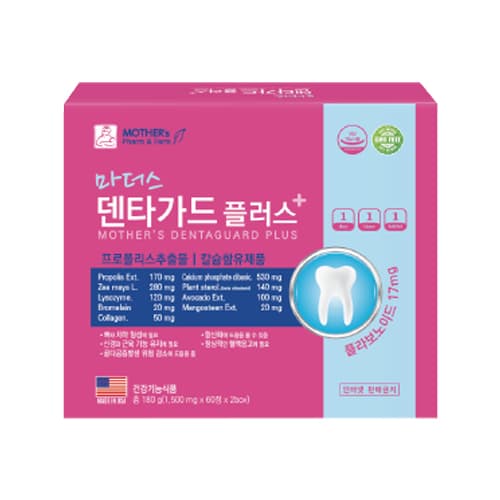 마더스덴타가드플러스