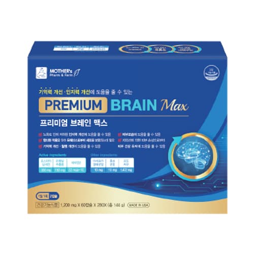 프리미엄브레인맥스