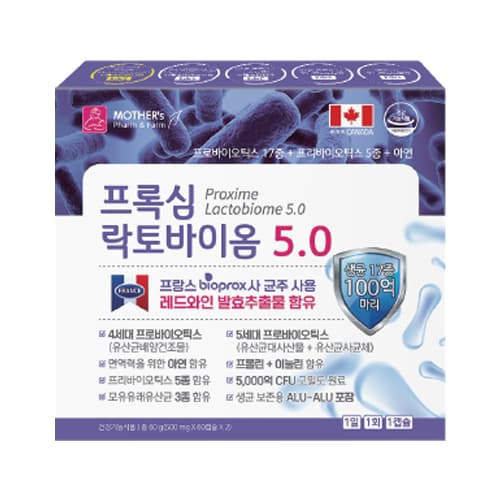 프록심락토바이옴 5.0
