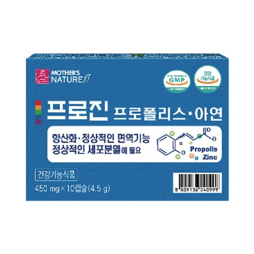 프로진프로폴리스·아연