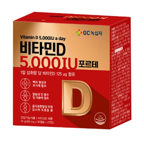 녹십자 비타민D 5,000 IU 포르테