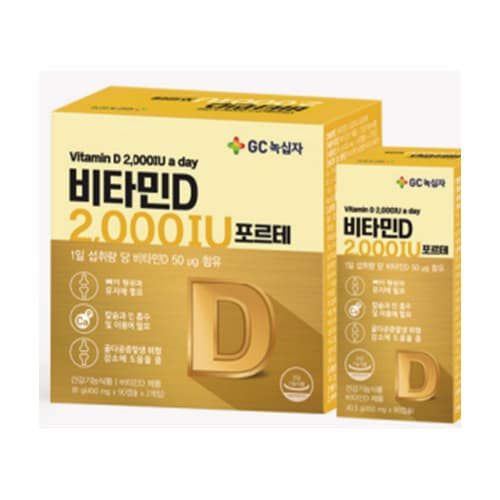 녹십자 비타민D 2,000 IU 포르테
