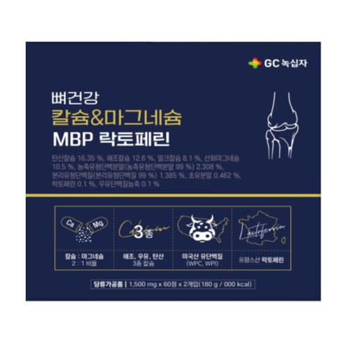 녹십자 뼈건강 칼슘&마그네슘 MBP 락토페린