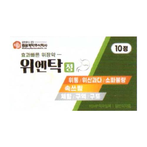 위엔탁정