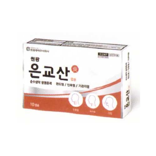 원광은교산캡슐