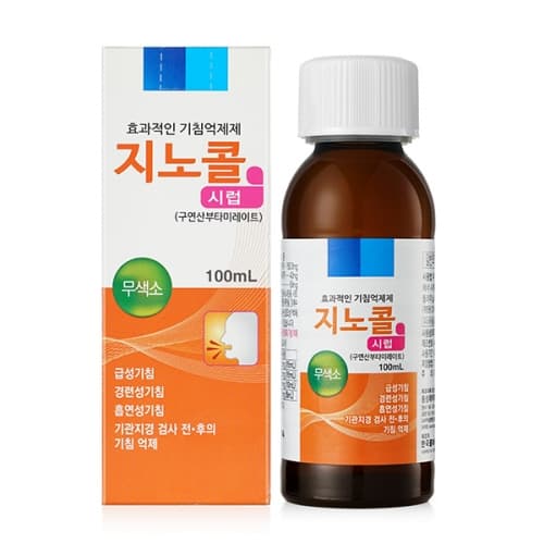 지노콜 시럽
