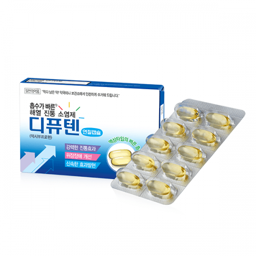 디퓨텐 연질캡슐