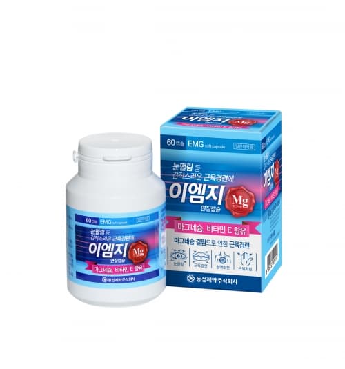 이엠지 연질캡슐