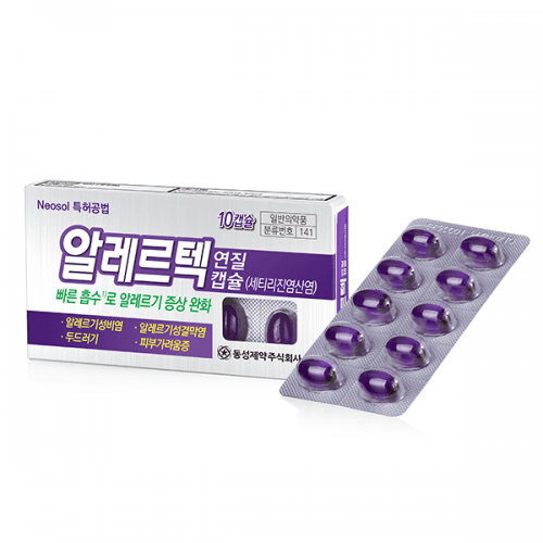 알레르텍 연질캡슐