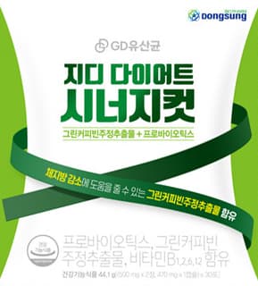 지디다이어트 시너지컷