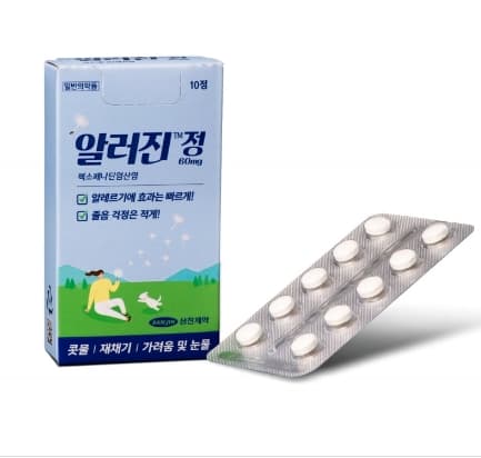 알러진 정