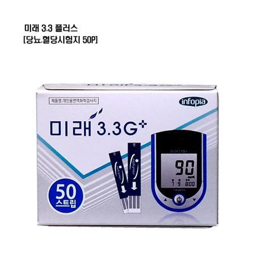 미래 3.3G+ 혈당측정지(스트립)