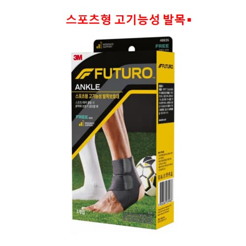3M 후투로 스포츠형 고기능성 발목보호대(Free)