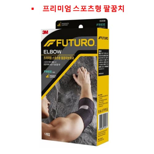 3M 후투로 프리미엄 스포츠형 팔꿈치보호대(Free)