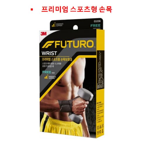 3M 후투로 프리미엄 스포츠형 손목보호대(Free)